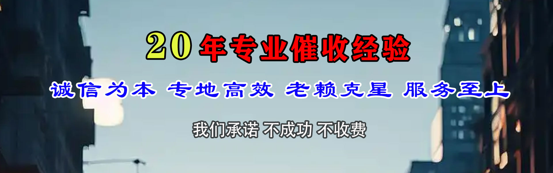 鼓楼迅达追债公司